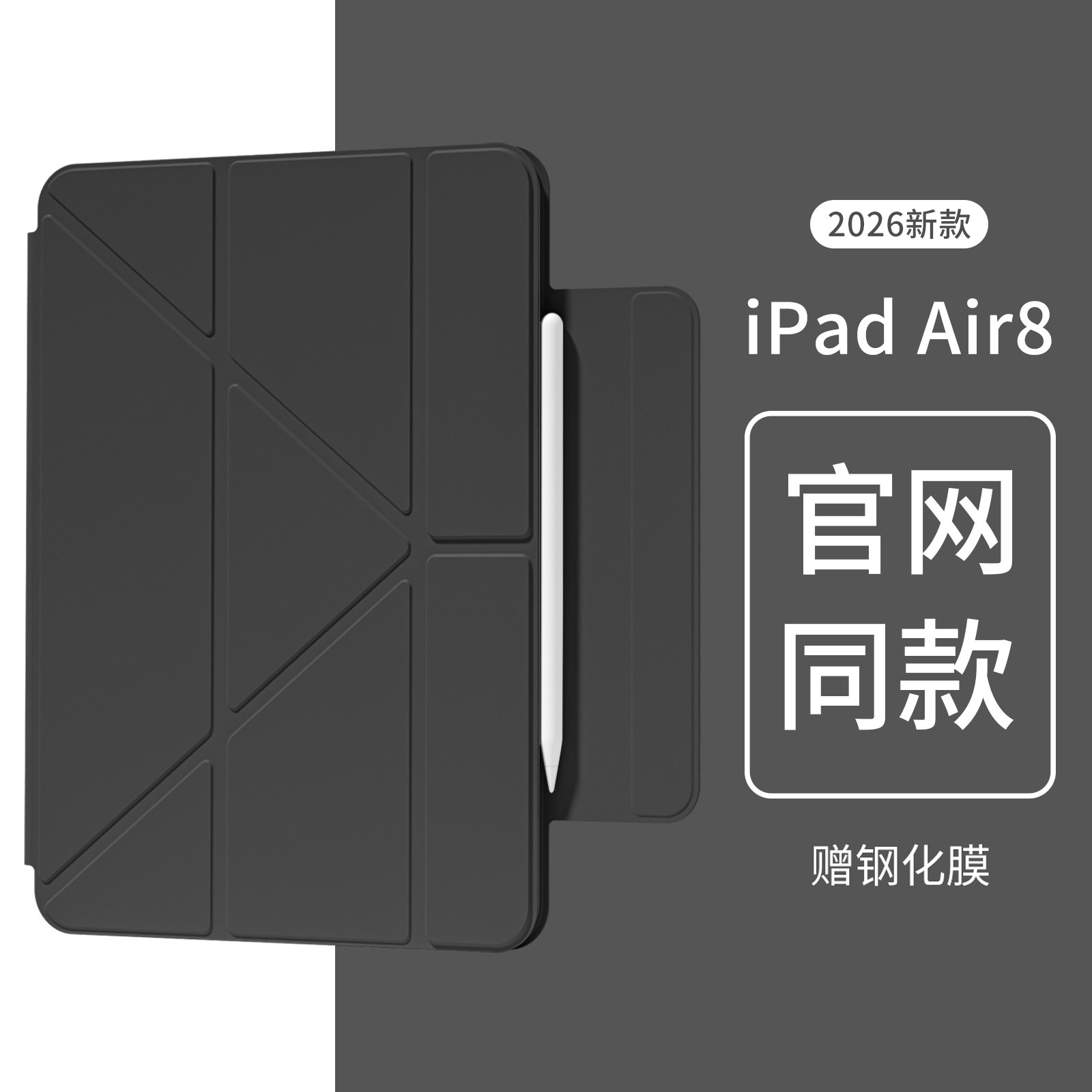 适用ipadair8/7保护套2026新款11代苹果pro保护壳mini7平板ipadair65磁吸双面夹10搭扣笔槽13寸横竖Y折轻薄包