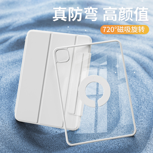 ipadpro保护套2024新款air6保护壳5适用苹果mini7十代9平板11英寸720旋转4磁吸拆分22带笔槽12.9防弯透明Y10