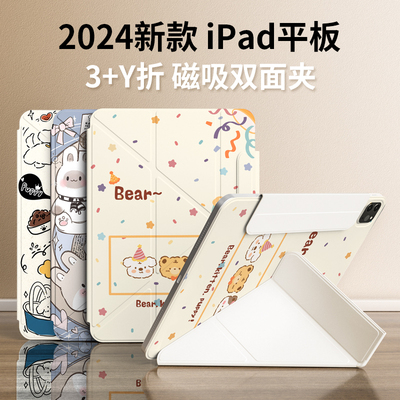 ipad轻薄磁吸3+Y折保护壳