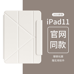适用iPad11保护套2025新款ipadair7/6苹果11寸保护壳10代iPadmini7平板air5磁吸双面夹4笔槽Y折搭扣12.9轻薄