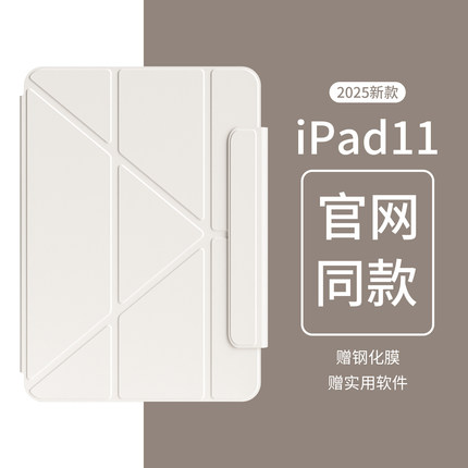 适用iPad11保护套2025新款ipadair7/6苹果11寸保护壳10代iPadmini7平板air5磁吸双面夹4笔槽Y折搭扣12.9轻薄