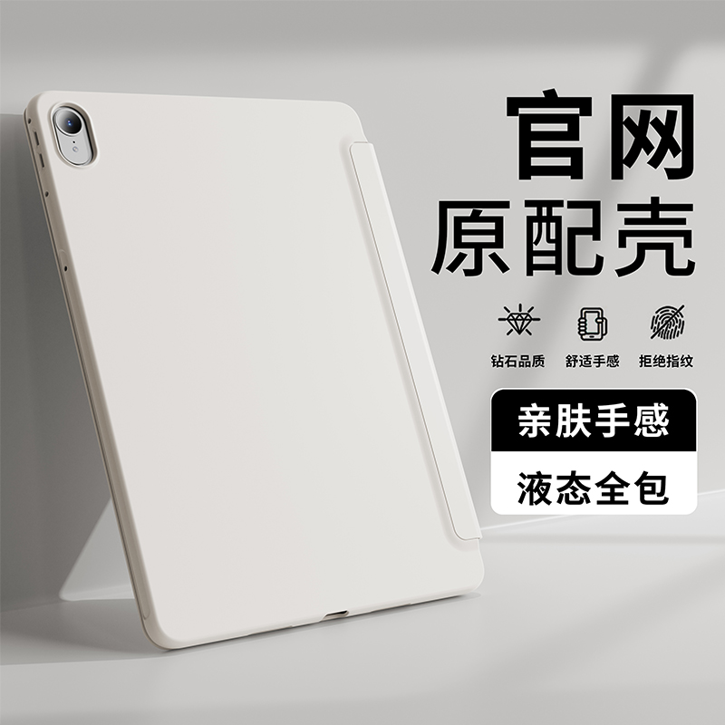 适用华为matepad轻薄全包保护套