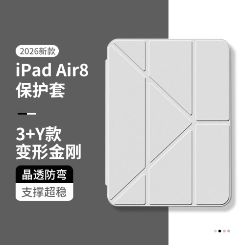 3Y折透明防弯摔横竖支撑