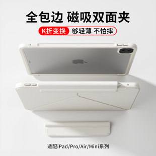 ipadpro保护套air7/6磁吸ipad11保护壳可拆分mini7适用平板10代双面夹苹果13寸K折防弯摔5旋转支架a16轻薄4笔