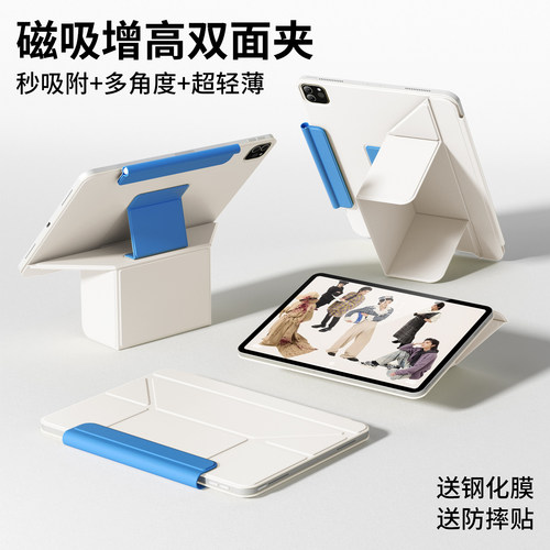 磁吸增高ipad轻薄防弯双面夹