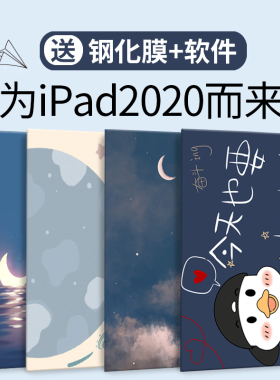 2020iPad保护套10.2寸2018新款Air2适用苹果2019平板pad8硅胶外套mini5壳1可爱3第八代4全包6防摔7迷你2017th