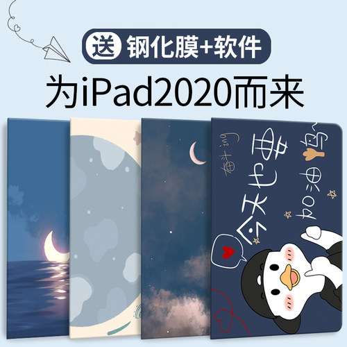 2020ipad保护套10.2寸可爱迷你