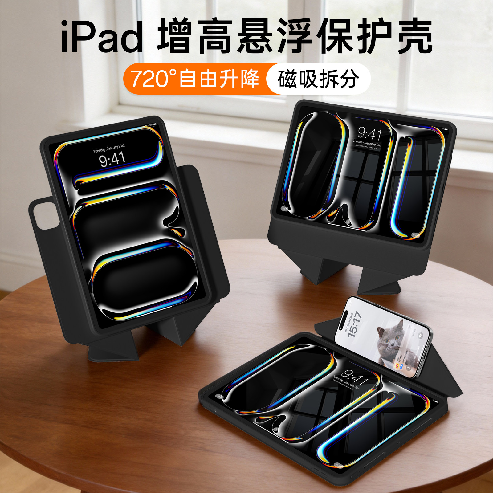 【磁吸增高】ipadpro保护套11寸新款air7平板保护壳10代可拆分720旋转mini7防弯摔air6带笔槽13轻薄搭扣5全包,3C数码配件,平板电脑保护套/壳,淘宝优惠券,粉丝福利购,淘宝优惠卷