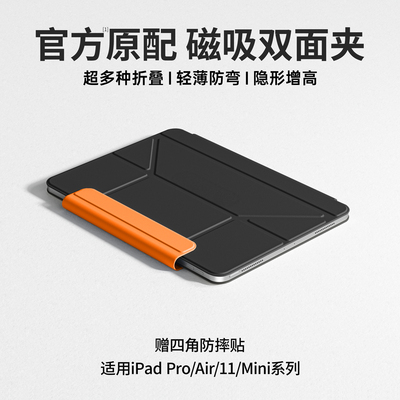 磁吸增高ipad笔袋可拆双面夹