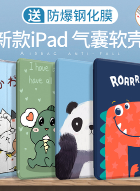 2021ipad保护壳mini6适用苹果ipad9保护套2020平板2019硅胶2018全包air2新款8防摔pro11寸迷你5气囊air4第八