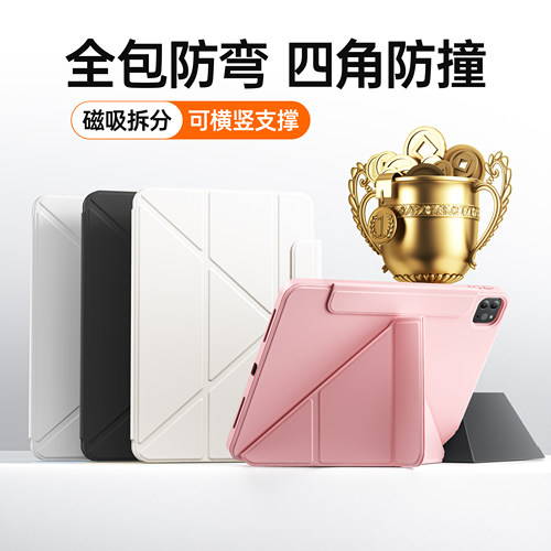 720°磁吸旋转ipad防弯保护套
