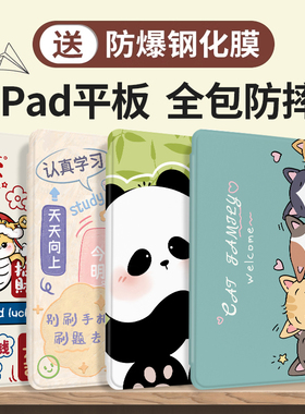 ipad11保护套air2适用苹果2018平板电脑2021新款ipad9外壳8硅胶第10九代Pro全包19五六mini7气囊8迷你3/4/5/6