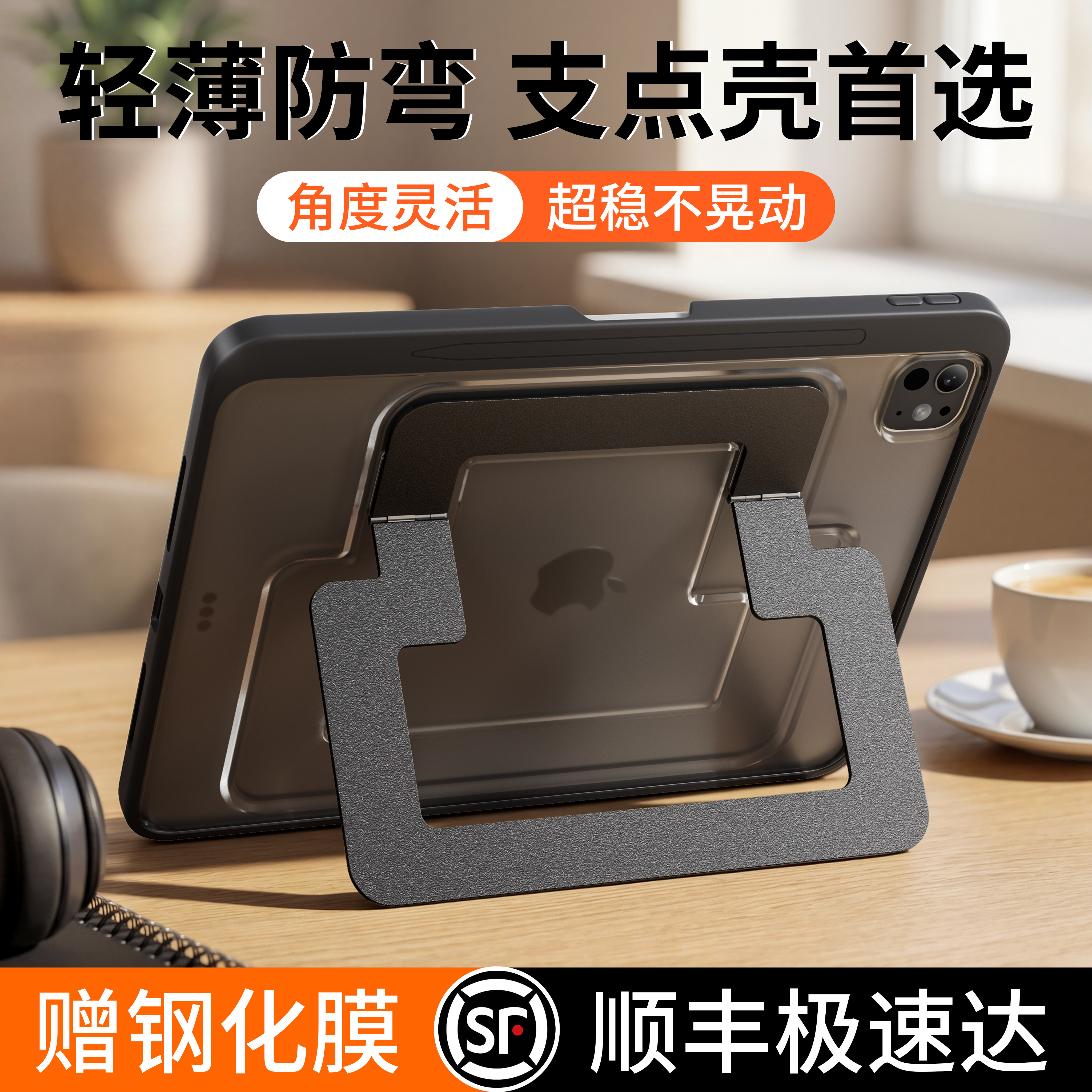 支点壳适用2026新款ipadair8/7保护壳苹果ipad11