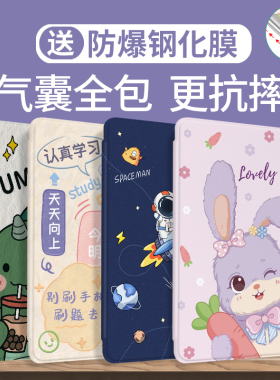 适用华为平板保护套matepad11保护壳matepadse全包air11.5英寸115s防摔matepadpro电脑10.4柔光版12荣耀x9壳8