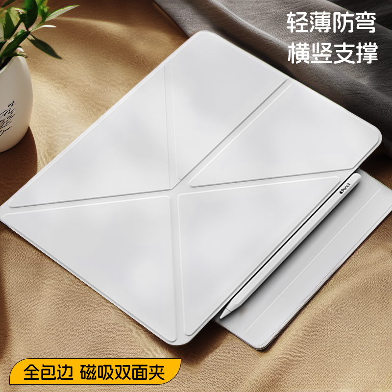 轻薄防摔K型支架磁吸ipad双面夹