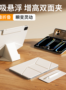 适用ipadpro保护套新款ipad11增高支架air7/6保护壳mini7磁吸双面夹10代苹果13寸横竖旋转air45平板129轻薄笔