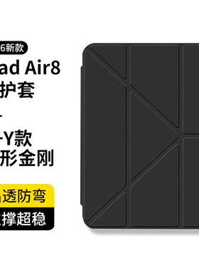 适用ipadair8保护套带笔槽2026新款ipad11苹果pro平板10代十9防弯mini7保护壳8/7轻薄横竖air567透明129Y折4