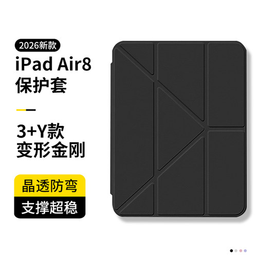 Y折横竖支撑晶透防弯保护壳