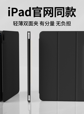 适用2024新款ipadpro保护套磁吸air5保护壳mini6搭扣11寸双面夹10轻薄苹果2018简约12.9防弯皮22平板4支架笔