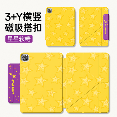 3+Y折ipad磁吸轻薄双面夹