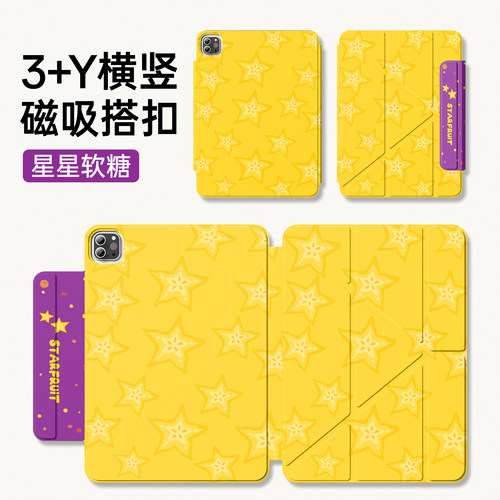 3+Y折ipad磁吸轻薄双面夹
