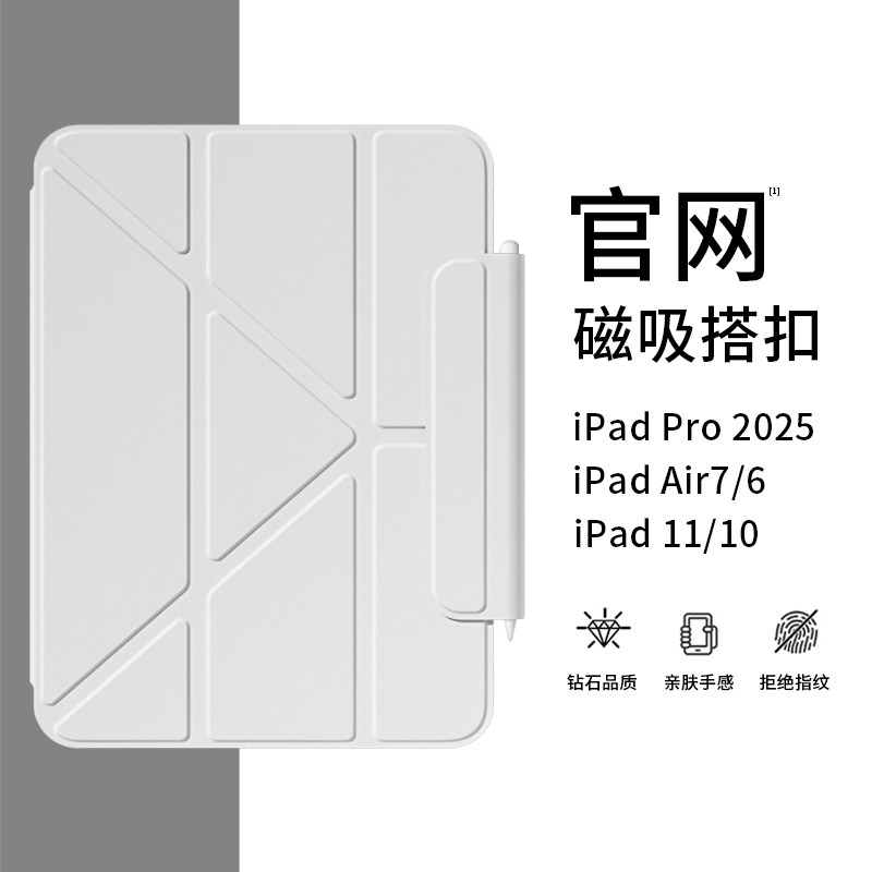 适用iPadPro保护套air7磁吸ipad11保护壳10代平板mini7轻薄双面夹13寸苹果ipadair654新款横竖Y折129搭扣笔槽,3C数码配件,平板电脑保护套/壳,淘宝优惠券,粉丝福利购,淘宝优惠卷