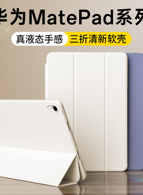 2024新款华为matepad11.5s保护套适用Air12壳轻薄matepad11柔光版23荣耀x8pro平板se防摔三折M6简约21支架包