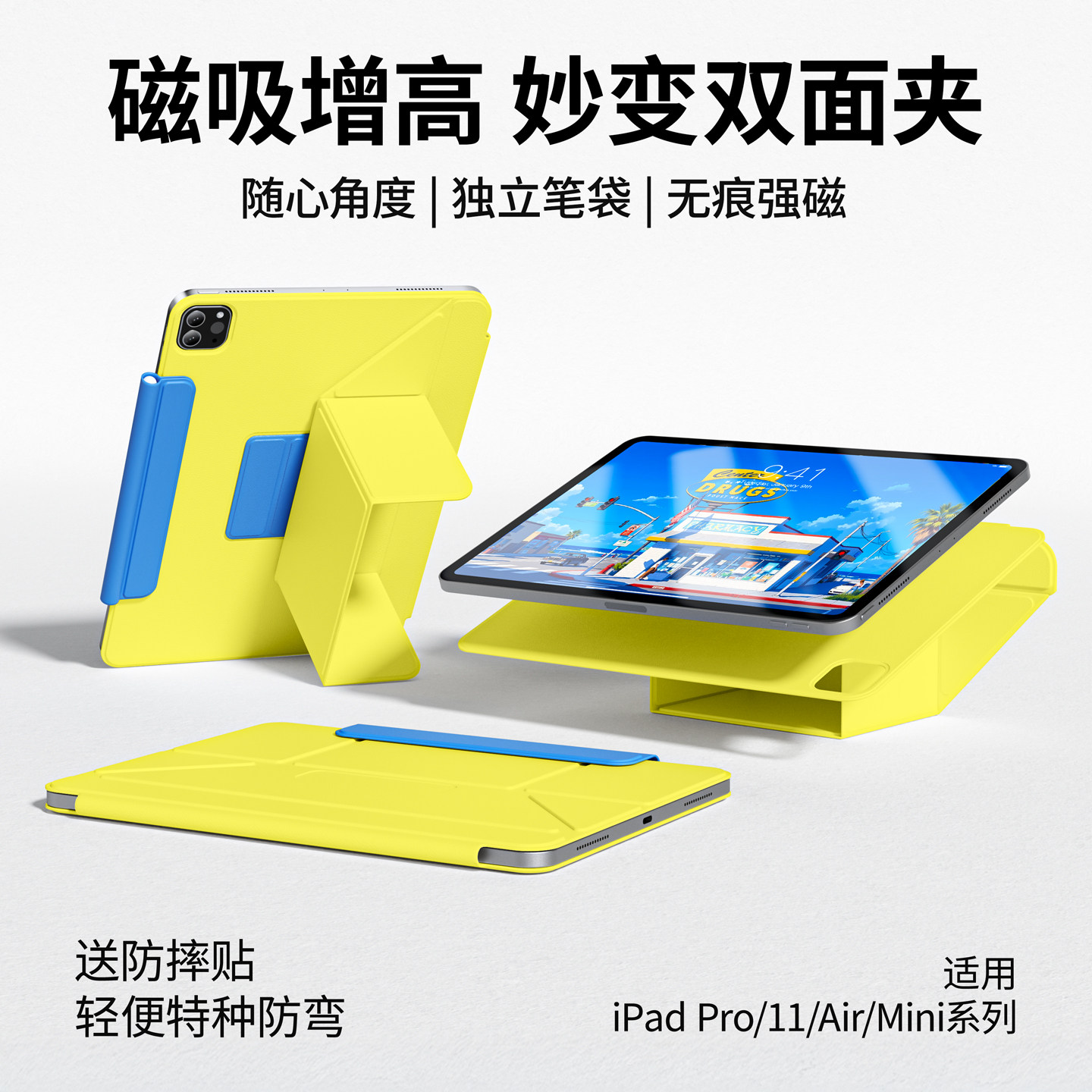 磁吸支架双面夹ipadpro保护套ipad11新款苹果air8平板保护壳mini7带搭扣10代轻薄air7/6加高可拆13寸横竖5笔4