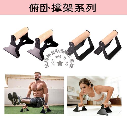 多功能俯卧撑架铁质俯卧撑支架