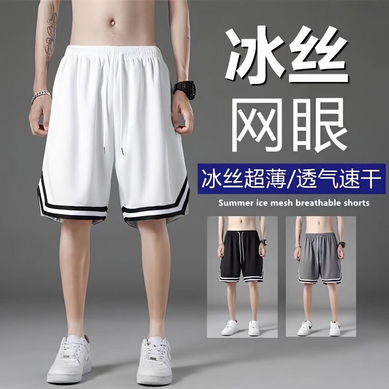 短裤男款夏运动短裤男潮流网眼跑步运动服五分大裤衩男夏天新款小