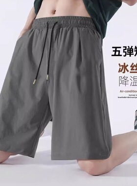 短裤男款夏夏季新休闲运动中裤宽松胖子黑色冰丝短裤薄款男士五分