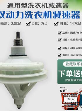 适用双桶洗衣机中意牌XPB90-999S 85-9378S减速器差速器轴双动力