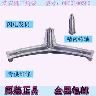 适用海尔洗衣机配件三角架角支轴承G100729B12GU1 G100828B12GFU1