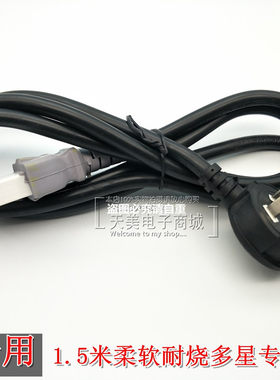 正品山东多星锅电源线配件电水壶超长防冻抗摔甩货推荐掌柜推荐