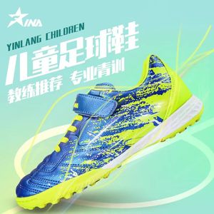 儿童足球鞋透气轻便耐磨