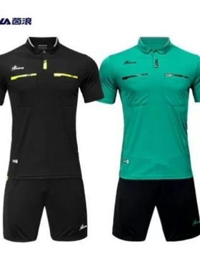 茵浪足球裁判服套装 短袖 IN6900 专业中超裁判服 足球裁判服