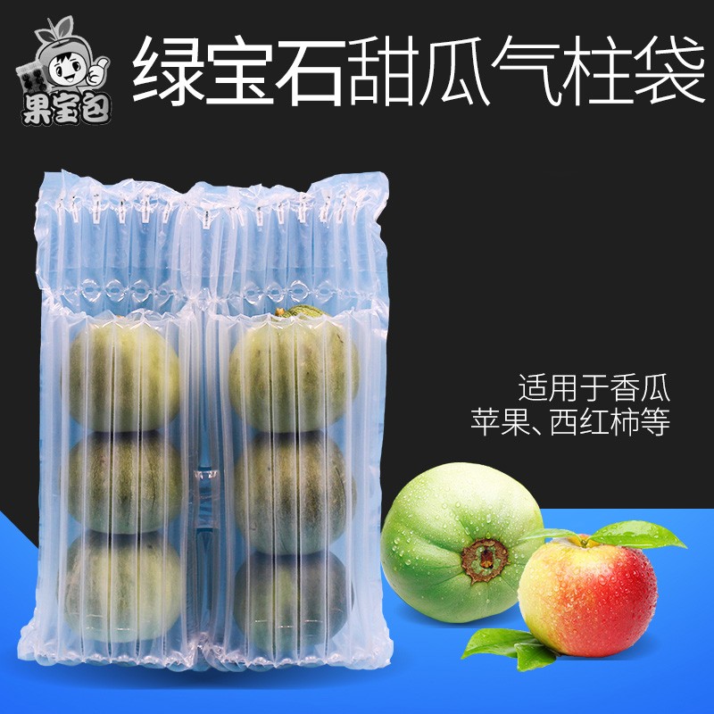 香瓜气柱袋绿宝甜瓜气柱包装袋加厚防震防摔快递水果气泡袋