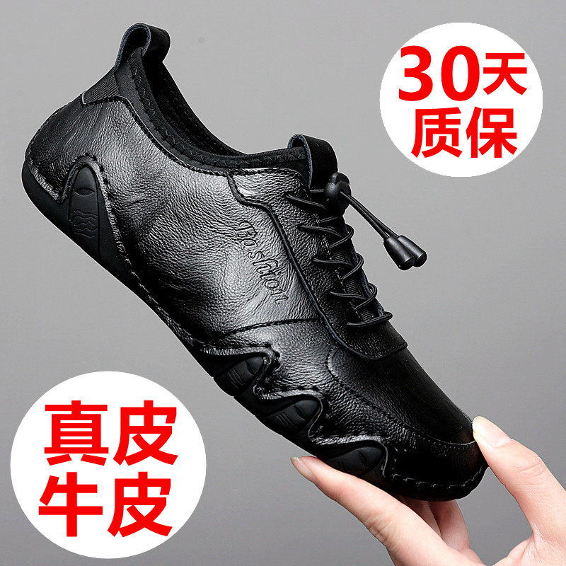 男鞋秋季单鞋软底开车豆豆鞋男真皮皮鞋男潮鞋百搭运动休闲鞋子男,流行男鞋,休闲皮鞋,淘宝优惠券,粉丝福利购,淘宝优惠卷