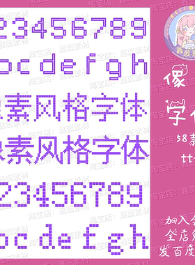ps/procreate像素风格LED屏字体数字英文中文书写字体素材