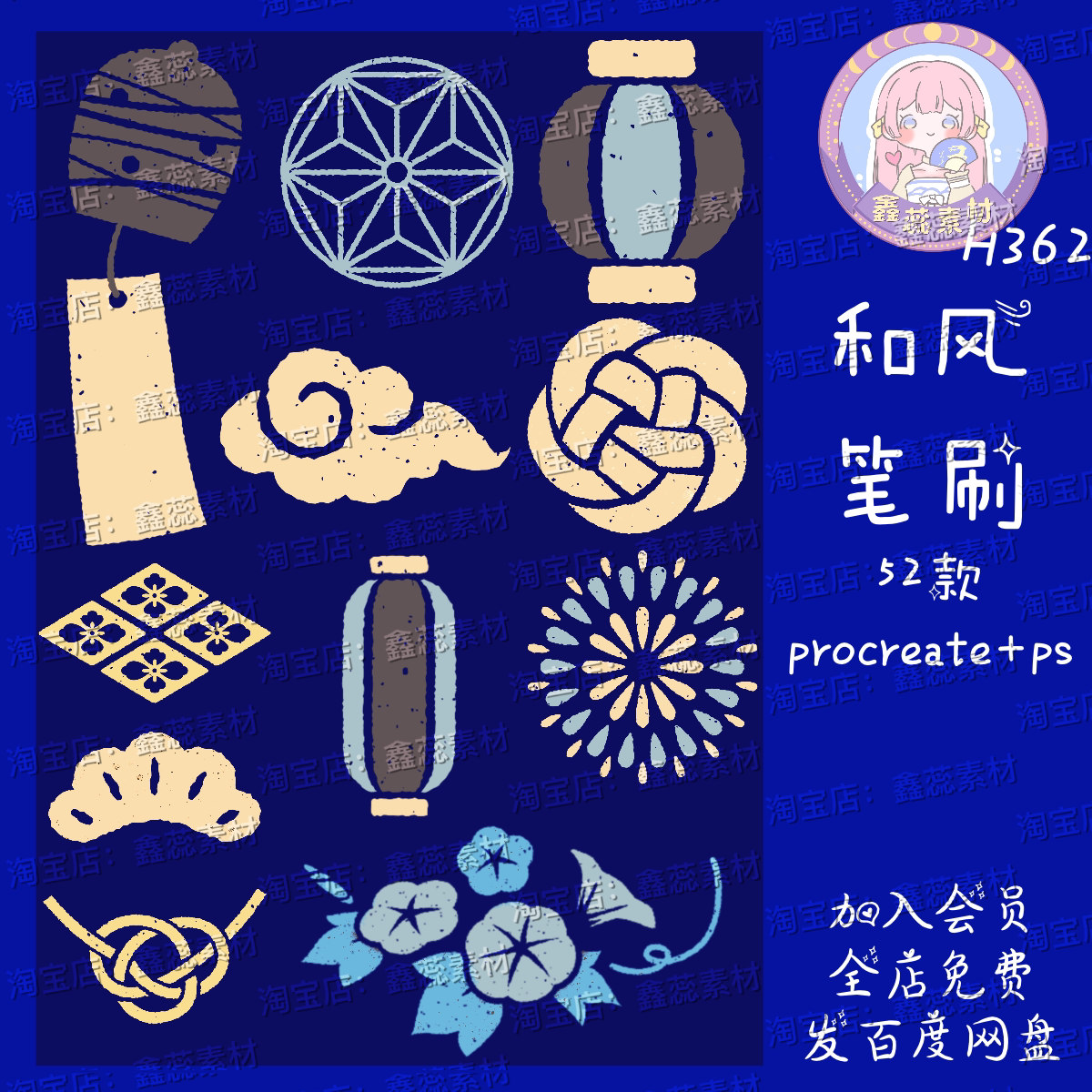 procreate笔刷ps笔刷日式和风小元素传统点缀画面装饰笔刷