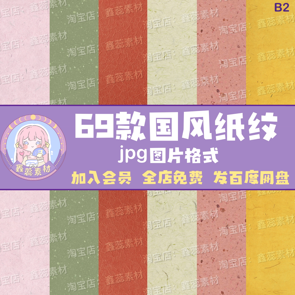 中国风复古典雅纸张底纹贴图高清背景材质jpg图片设计素材