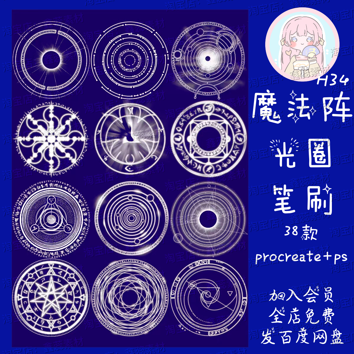 procreate笔刷ps笔刷魔法阵神奇梦幻游戏法阵光圈绘画笔刷