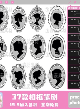 procreate笔刷ps笔刷复古优雅相框边框美人像装饰元素点缀笔刷