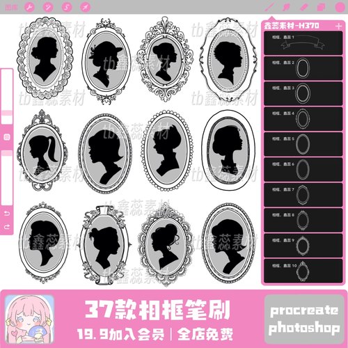 procreate笔刷ps笔刷复古优雅相框边框美人像装饰元素点缀笔刷