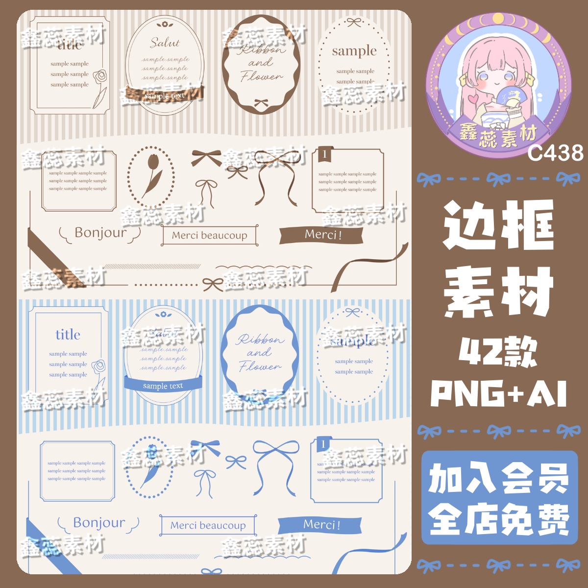 简约线条边框便签蝴蝶结装饰电子贴纸饭圈美工AI矢量图png图片