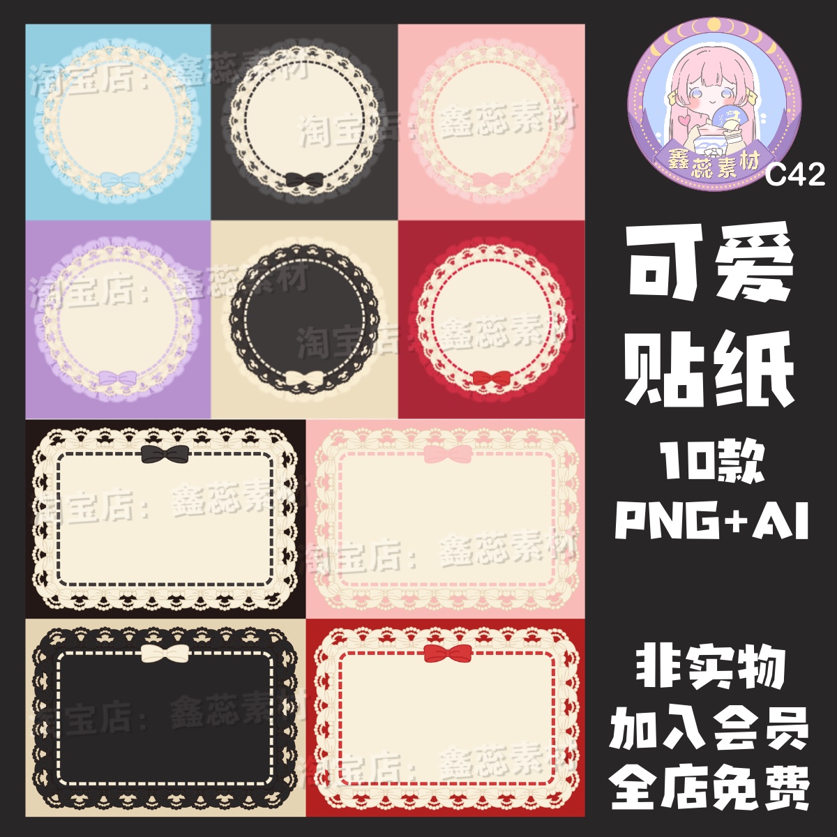 哥特背景图电子手帐贴纸美工设计素材AI矢量图透明免抠png图片