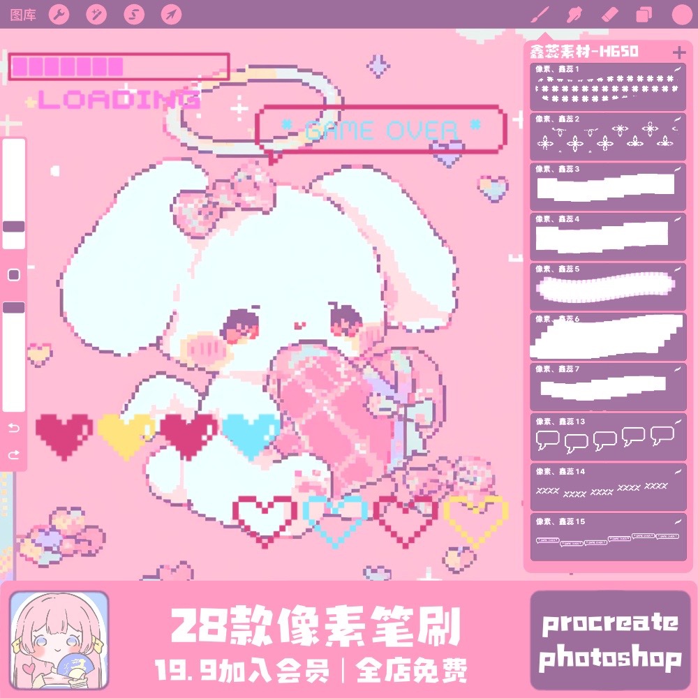 procreate笔刷ps笔刷像素马赛克风格Y2K对话框绘画个性笔刷