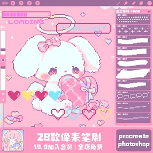 procreate笔刷ps笔刷像素马赛克风格Y2K对话框绘画个性笔刷