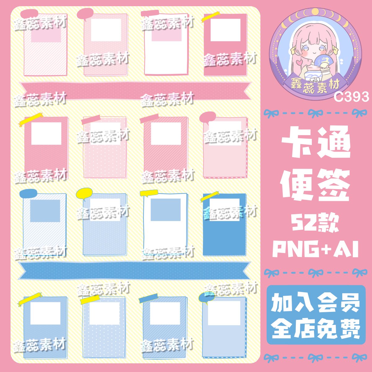 便签手账卡背卡片边框透明底电子贴纸饭圈美工AI矢量图png图片