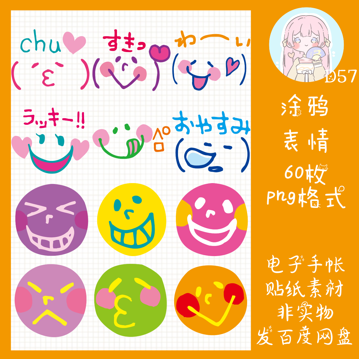 电子手帐涂鸦表情贴纸透明免抠ipad/notability/goodnotes素材